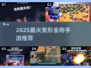 🔥2025爆火变形金刚游戏TOP5🎮必玩清单