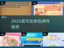 🔥2025必玩单机神作🎮无网免登