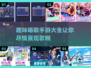 🎶2025超有趣唱歌手游合集，快来一展歌喉！🎤