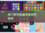 2023必玩🔥数字合成手游排行榜🌟