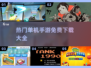 🔥2024热门单机手游免费下载汇总🎮