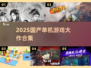 🔥2025国产单机神作！🎮离线畅玩