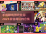 2025必玩🔥联机手机游戏合集💥