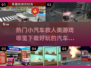 🚗2025超燃汽车救援手游🔥哪里下载？玩到停不下来！