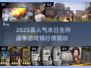🔥2025末日生存手游TOP榜💥