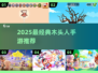 2025🔥木头人游戏TOP榜💥玩到停不下来！🎮