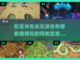 🔥2025年超热门！部落冲突同类游戏大汇总🎮