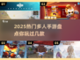 🔥2025超热门多人手游盘点，玩爆这些游戏！🎮