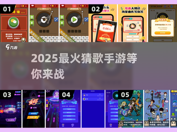 🎵2025最火猜歌手游来袭！🔥截图1