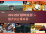 🔥人猫大战游戏合集2025！🐱🎮必玩爆款推荐