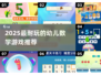 🔥2025超耐玩幼儿数学游戏榜单💥