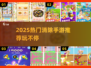 🔥2025超火消除手游推荐！吃吃碰碰嗨翻天💥