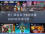 🔥2024必玩🔥末日生存手游排行🎉