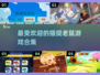猫鼠手游大作战🎮2025最受欢迎游戏合集👇