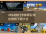 🎮2024超火卡车模拟游戏下载大全🔥卡丁车迷必玩！