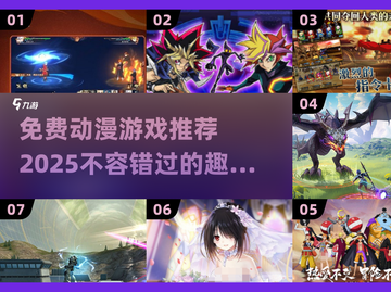 💥2025必玩！免费动漫游戏合集🎉截图1