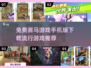 🔥2025最受欢迎赛马游戏✅免费下载链接