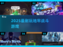 🔥2025最耐玩地牢手游💥