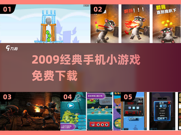 🔥2009经典手游免费下载 nostalgia💥截图1