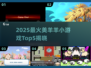 🔥美羊羊小游戏TOP5出炉！🎮怀旧经典必玩清单