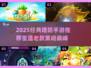 🔥2025经典塔防手游TOP榜！🎮怀旧玩家必玩清单💥