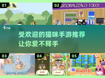 🐱2025最受欢迎治愈系猫咪手游大揭秘！🔥截图1