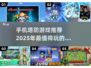 🔥2025必玩塔防手游大盘点，趣味无限🎉