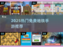 🚇2025超好玩免费地铁手游推荐！🔥