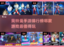 🔥2024必玩奥特曼手游排行榜✨