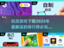 2025必玩🔥超解压玩泥游戏下载🌟