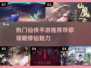 🔥2024最受欢迎仙侠手游排行榜✨