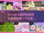 2024超🔥好玩游戏合集🎉值得入手！