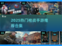 🔥2025最火枪战手游合集来袭！🎮