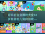 💥3-6岁宝宝游戏大全来啦！趣味童年从这里开始👇