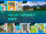🏝2025最火岛屿游戏排行榜！🔥