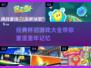🔥2025年前必玩的经典游戏大全🎮