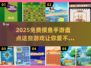 2025年最🔥的免费摸鱼手游大盘点🎮🐟