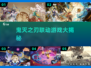 🔥2025鬼灭联动游戏大爆发！🎮