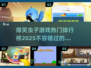 2025最受欢迎的爆笑虫子游戏🔥排行榜来啦！