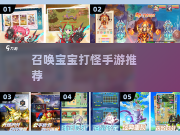 🔥召唤宝宝打怪爽到爆！🎮截图1
