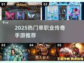 单职业传奇手游🔥2025爆款推荐来袭！💥截图1