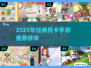 🔥2025托卡手游TOP榜新鲜出炉！🎮✨
