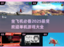 ✈2025年必备！坐飞机必玩的超赞单机游戏合集🔥