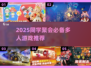 2025同学聚会🔥超耐玩多人游戏推荐🎮