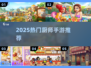 🔥2025最火厨师手游TOP5💥