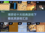 博弈论十大经典游戏🔥2025优质汇总下载链接