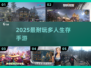 🔥2025最火生存手游TOP5！🎮