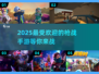 🔥2025必玩枪战手游合集，刺激战场等你来战！💥