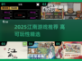 🎮江南游戏TOP榜2025！这些神作必玩💥