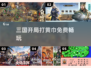 🔥2025免费三国手游爆燃上线！🎮
